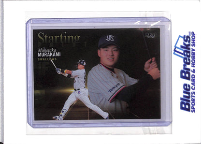 2023 BBM - Rookie Edition - Starting Point - Munetaka Murakami - #SP07 - baseball - Tokyo Yakult Swallows - White Sox