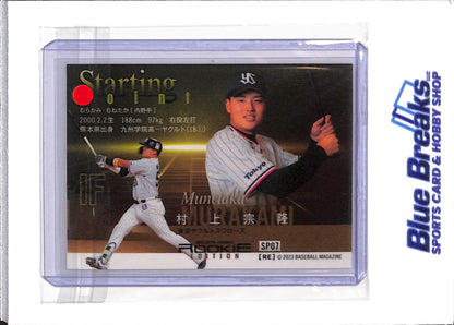2023 BBM - Rookie Edition - Starting Point - Munetaka Murakami - #SP07 - baseball - Tokyo Yakult Swallows - White Sox