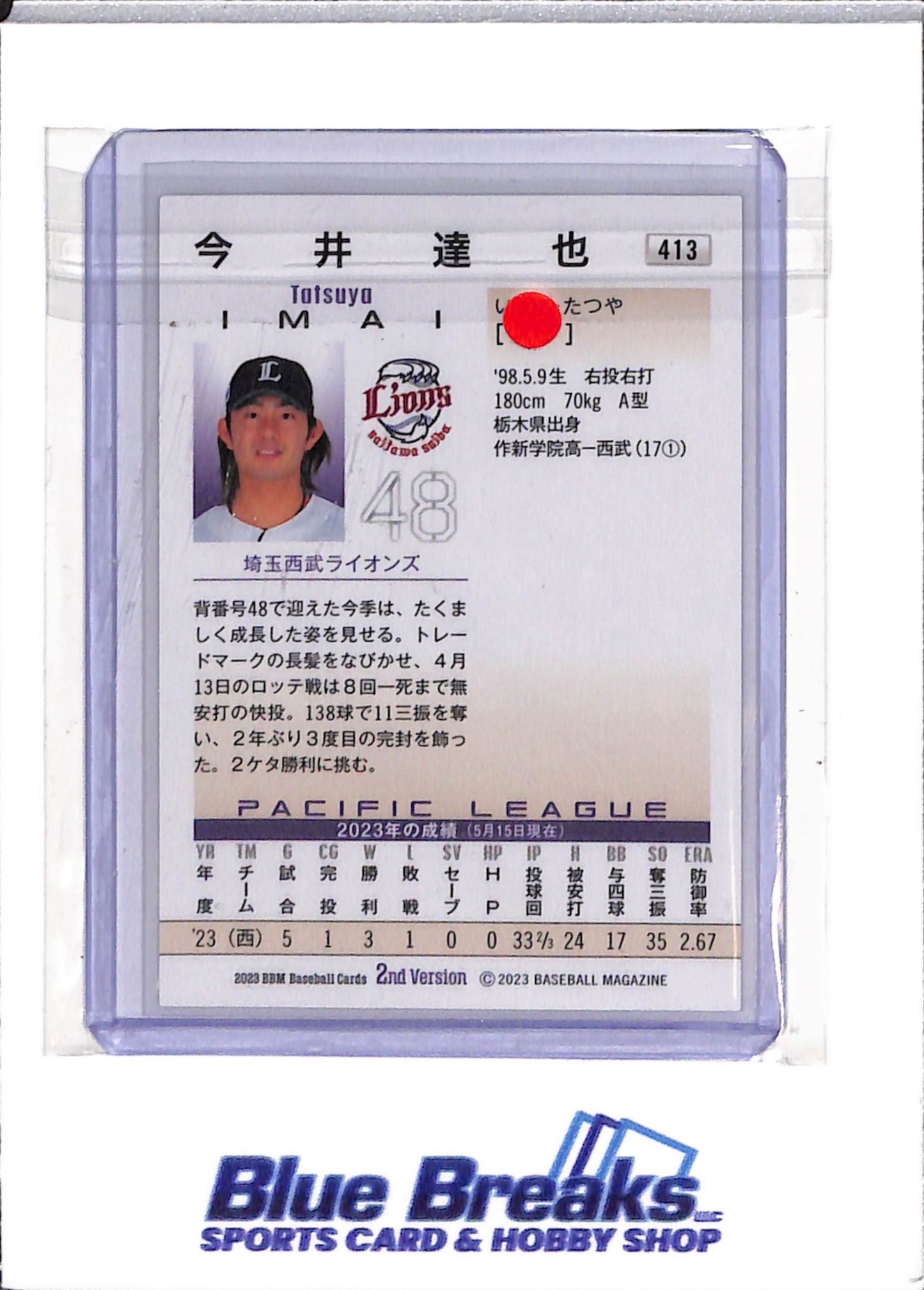 2023 BBM - 2nd Version - Tatsuyu Imai - #413 - baseball - Saitama Seibu Lions - Astros