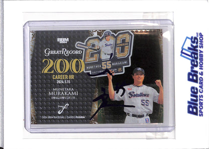 2024 BBM - Fusion - Great Record - 200 Career Home Runs - Munetaka Murakami - 28/75 - #GR10 - baseball - Tokyo Yakult Swallows - White Sox