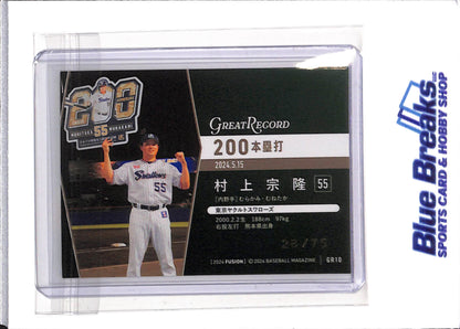 2024 BBM - Fusion - Great Record - 200 Career Home Runs - Munetaka Murakami - 28/75 - #GR10 - baseball - Tokyo Yakult Swallows - White Sox