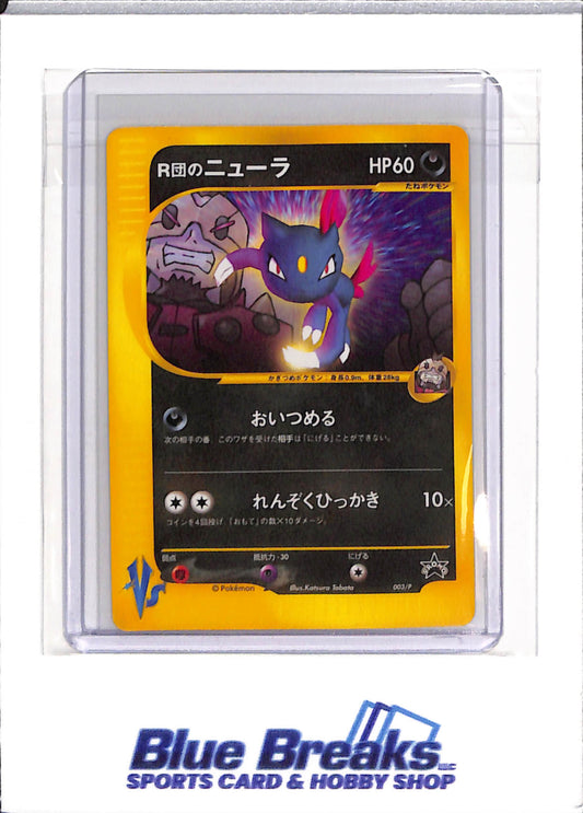 2001 Pokémon - promo - Rocket's Sneasel - #003/P - JP