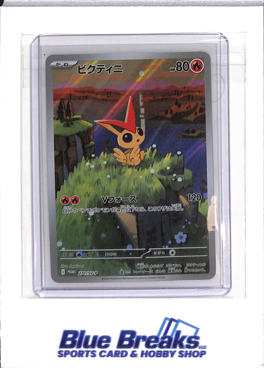 2025 Pokémon - Black Bolt - White Flare - File Set -  promo - Victini - 271/SV-P - JP