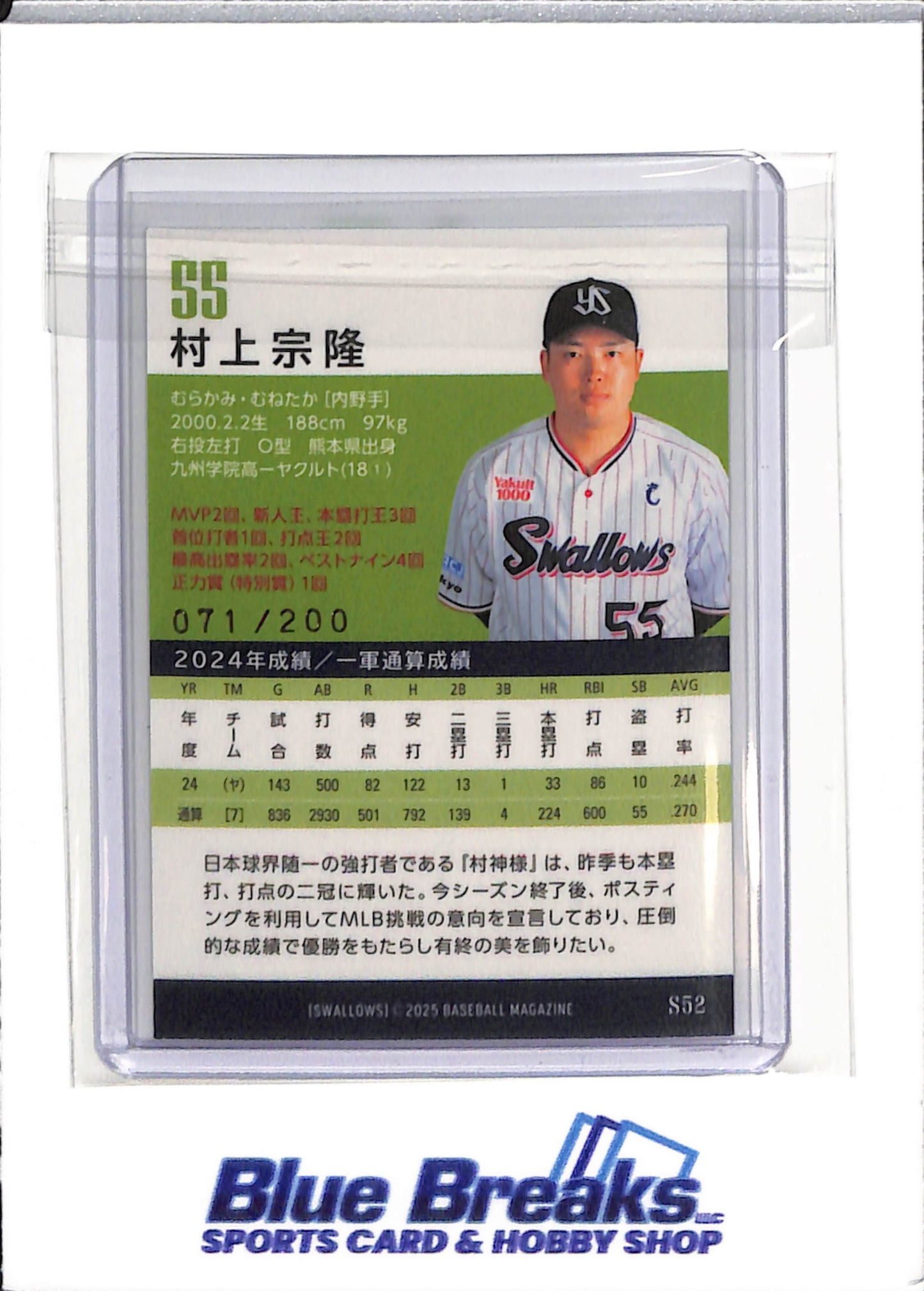 2025 BBM - Munetaka Murakami - 071/200 - #S52 - baseball - Tokyo Yakult Swallows - White Sox