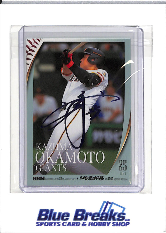 2025 BBM - 35th Anniversary - Kazuma Okamoto - 60/75 - #125 - baseball - Yomiuri Giants - Blue Jays