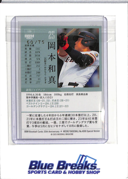 2025 BBM - 35th Anniversary - Kazuma Okamoto - 60/75 - #125 - baseball - Yomiuri Giants - Blue Jays