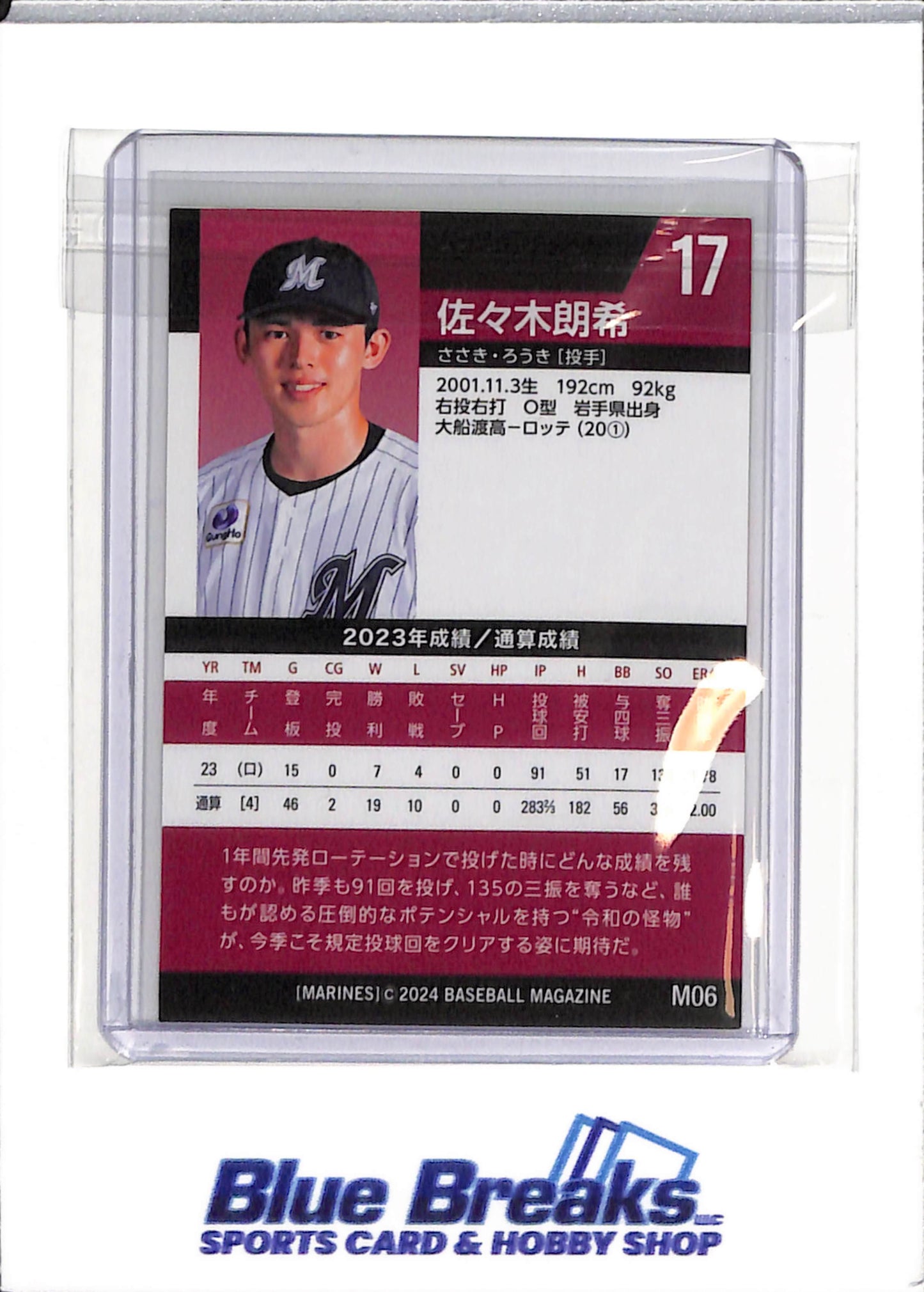 2024 BBM - Roki Sasaki - #M06 - baseball - Chiba Lotte Marines - Dodgers