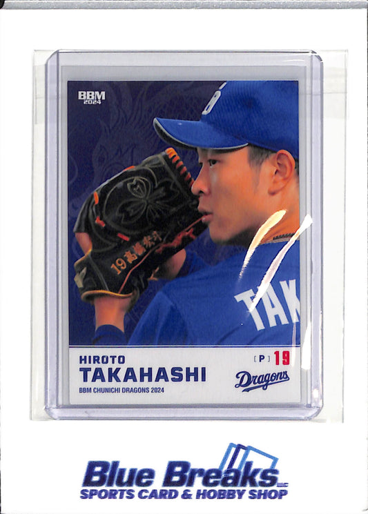 2024 BBM - Hiroto Takahashi - #D09 - baseball - Chunichi Dragons