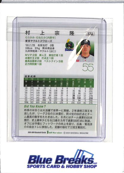 2024 BBM - 1st Version - Munetaka Murakami - facsimile auto - #126 - baseball - Tokyo Yakult Swallows - White Sox