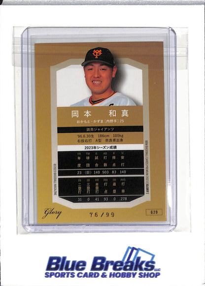 2023 BBM - Premium - Glory - Kazuma Okamoto - 76/99 - #G29 - baseball - Yomiuri Giants - Blue Jays
