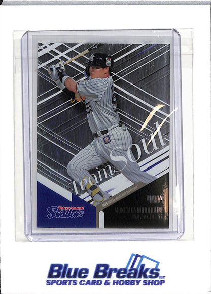 2025 BBM - 2nd Version - Team Soul - Munetaka Murakami - #TS05 - baseball - Tokyo Yakult Swallows - White Sox