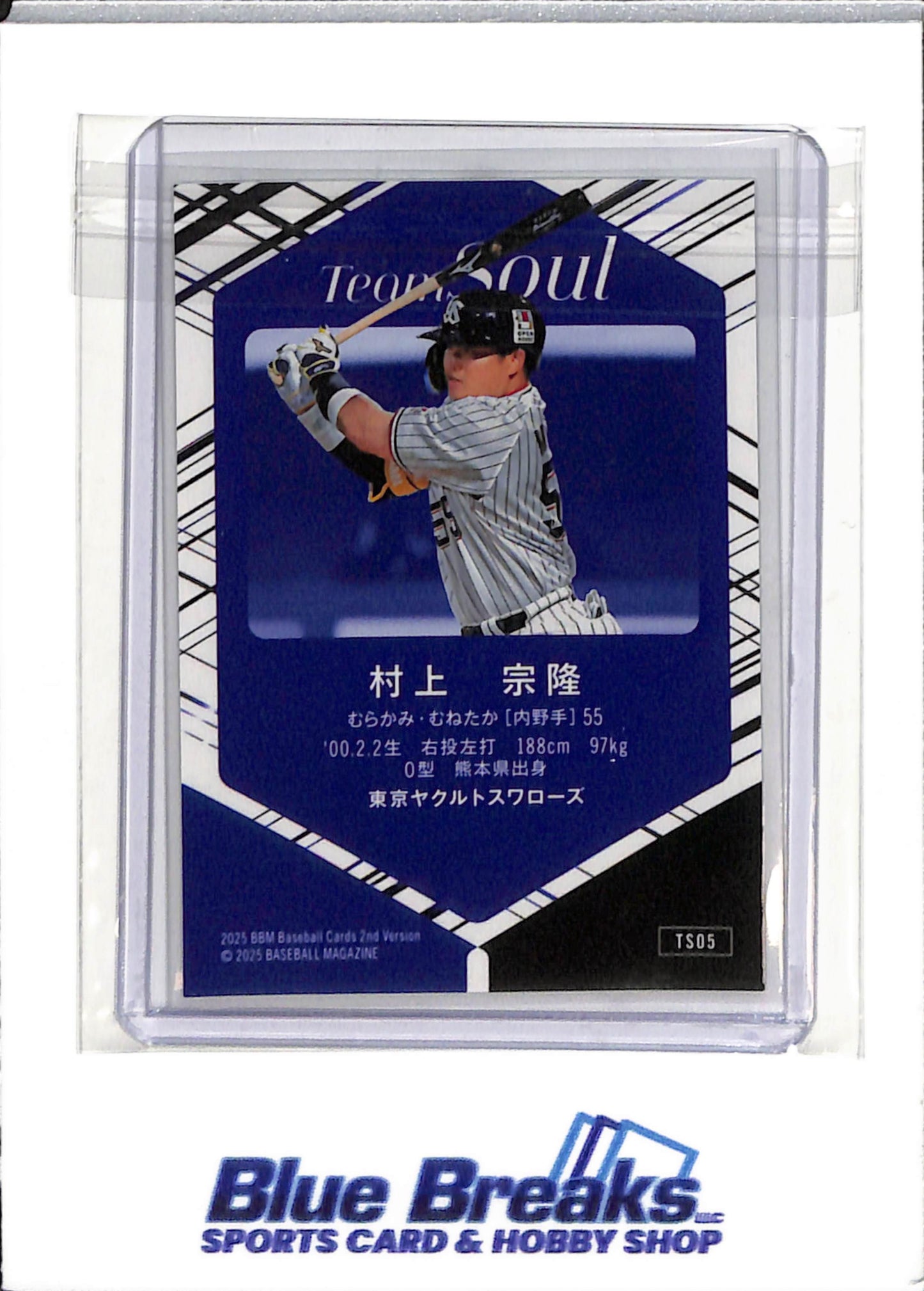 2025 BBM - 2nd Version - Team Soul - Munetaka Murakami - #TS05 - baseball - Tokyo Yakult Swallows - White Sox
