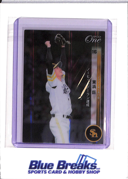 2022 EPOCH - One - Holospectra - Nao Higashihama - 28/30 - #254-H - baseball - Fukuoka SoftBank Hawks
