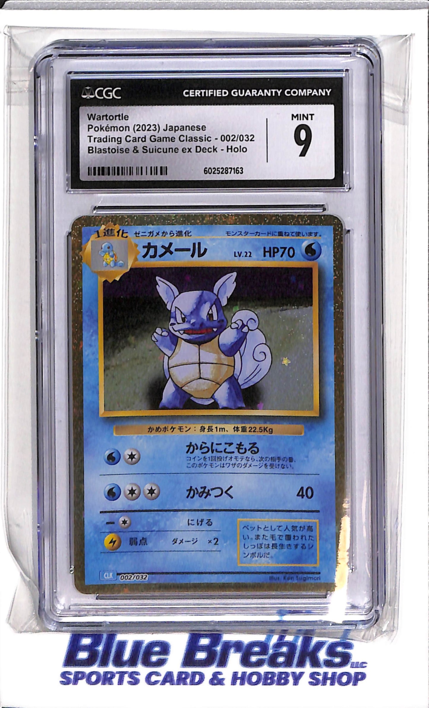 2023 Pokémon - Blastoise & Suicune ex Deck - Holo - Wartortle - 002/032  - CGC 9 - JP