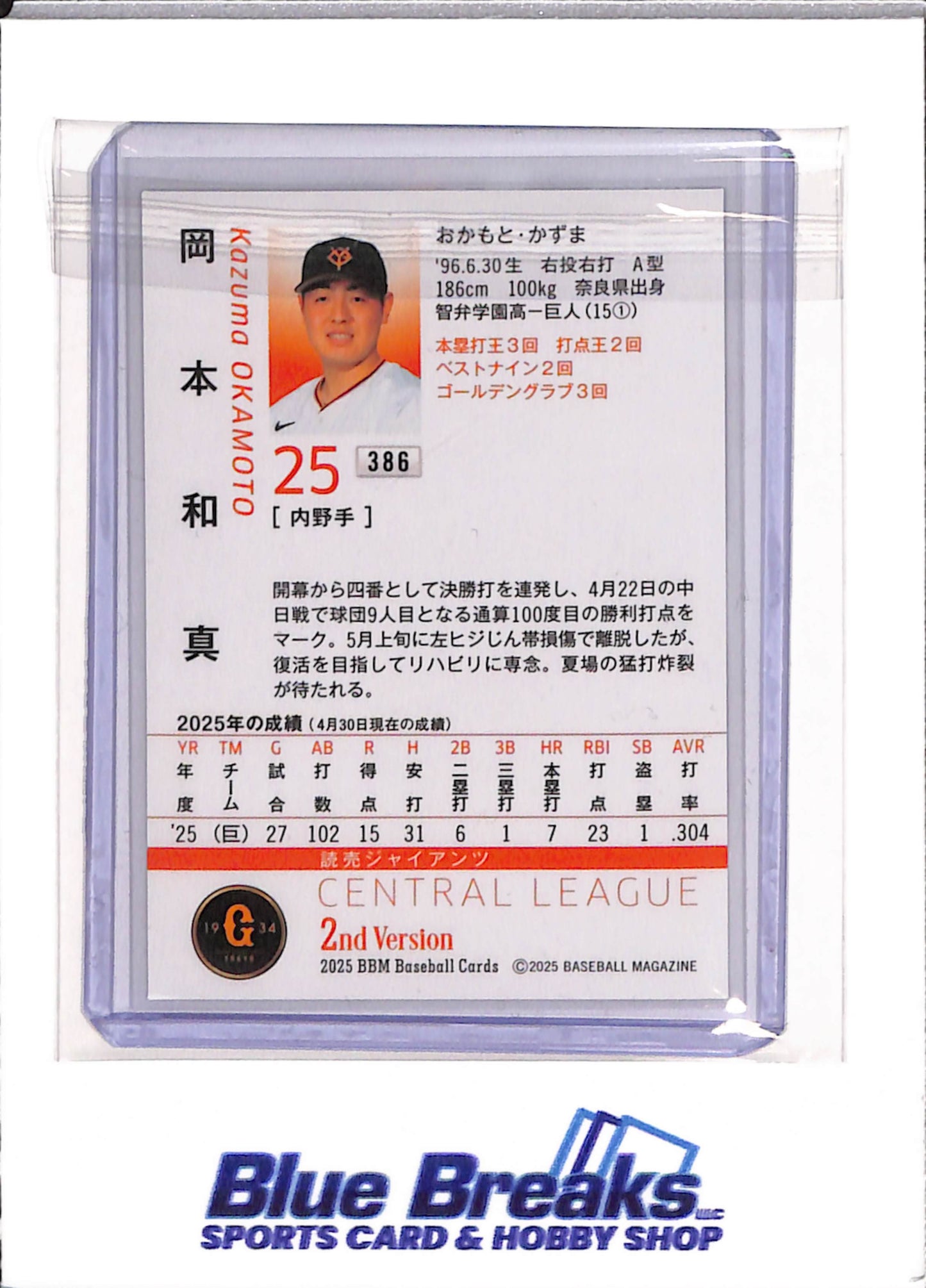 2025 BBM - 2nd Version - Kazuma Okamoto - #386 - baseball - Yomiuri Giants - Blue Jays
