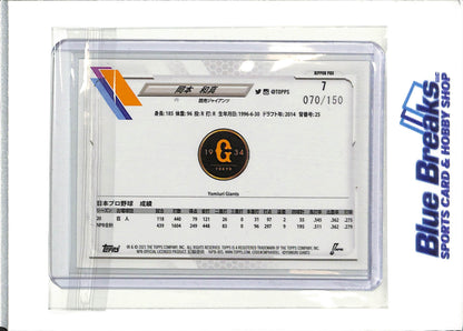 2021 Topps - Series 1 - Nippon Pro - foil - Kazuma Okamoto - 070/150 - #7 - baseball - Yomiuri Giants - Blue Jays