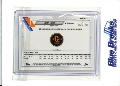 2021 - Topps Chrome - Nippon Pro - blue - Kazuma Okamoto - 069/150 - #7 - baseball - Yomiuri Giants - Blue Jays