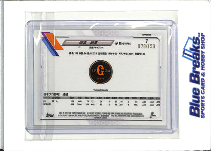 2021 - Topps Chrome - Nippon Pro - blue - Kazuma Okamoto - 078/150 - #7 - baseball - Yomiuri Giants - Blue Jays