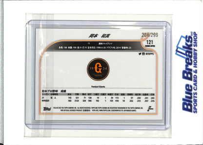 2022 Topps Chrome - Nippon - purple refractor - Kazuma Okamoto - 204/299 - #121 - baseball - Yomiuri Giants - Blue Jays