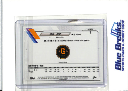2021 Topps Chrome - Nippon - Kazuma Okamoto - #7 - baseball - Yomiuri Giants - Kazuma Okamoto