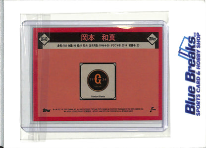 2021 Topps Chrome - NPB - refractor - 1986 design - Kazuma Okamoto - #86-KO - baseball - Yomiuri Giants - Blue Jays