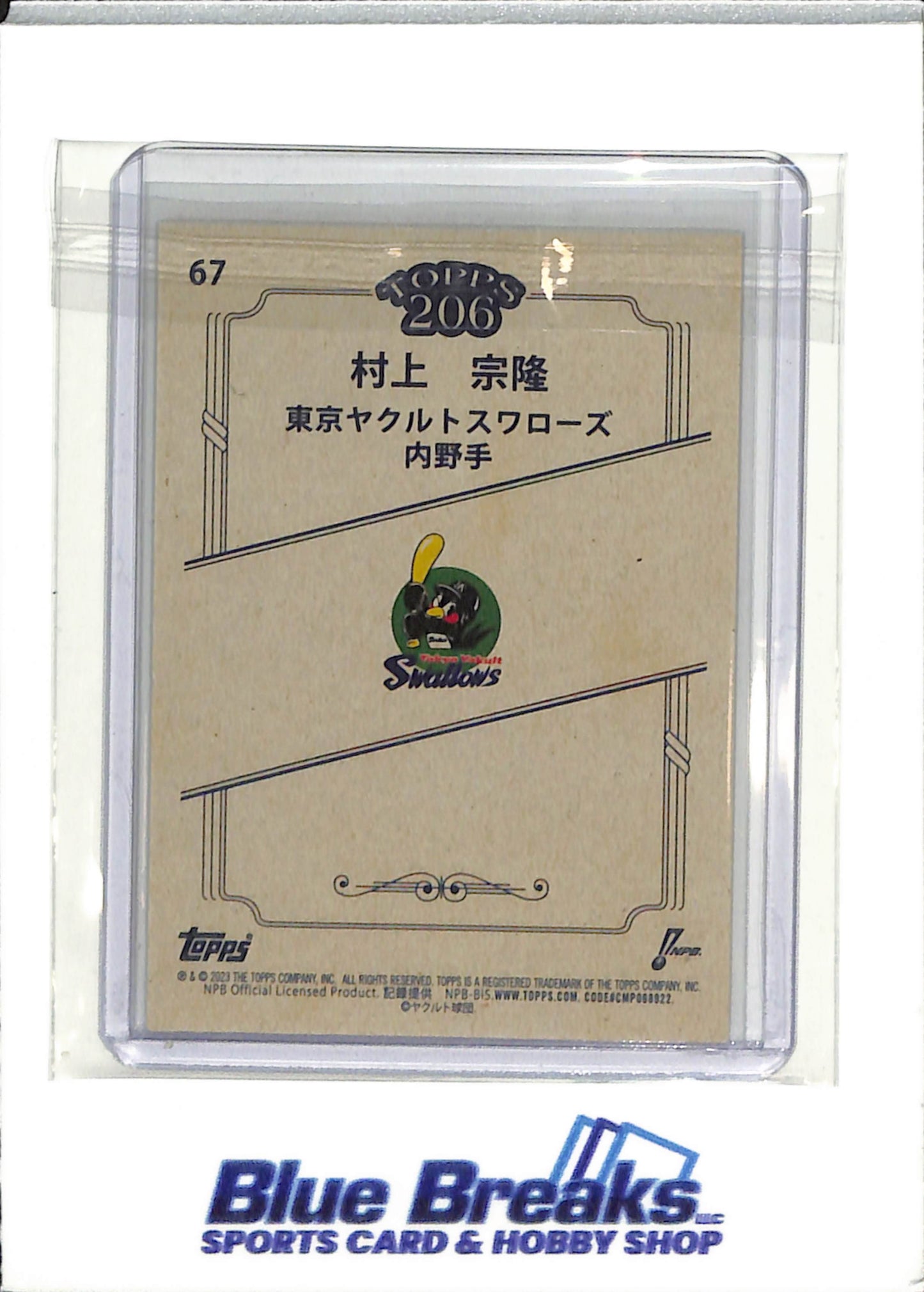 2023 Topps - 206 - NPB - brown border - Munetaka Murakami - #67 - baseball - Tokyo Yakult Swallows - Blue Jays