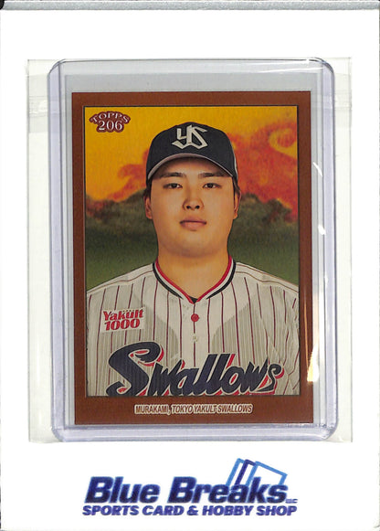 2023 Topps - 206 - NPB - brown border - Munetaka Murakami - #67 - baseball - Tokyo Yakult Swallows - Blue Jays