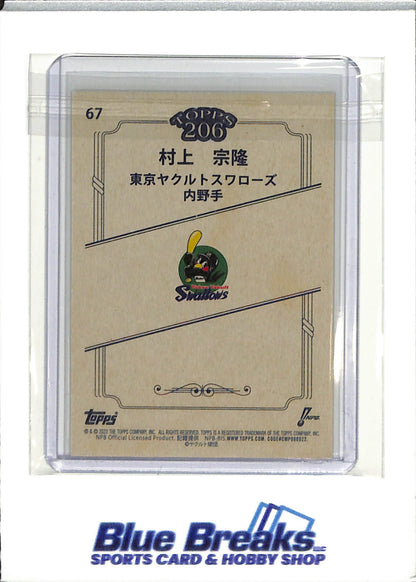 2023 Topps - 206 - NPB - brown border - Munetaka Murakami - #67 - baseball - Tokyo Yakult Swallows - Blue Jays