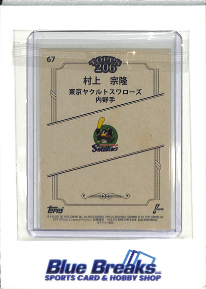 2023 Topps - 206 - NPB - Munetaka Murakami - #67 - baseball - Tokyo Yakult Swallows - Blue Jays