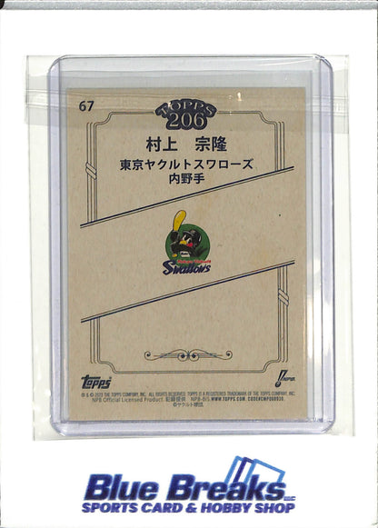 2023 Topps - 206 - NPB - Image Variation - Munetaka Murakami - #67 - baseball - Tokyo Yakult Swallows - White Sox