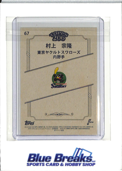 2023 Topps - 206 - NPB - Image Variation - Munetaka Murakami - #67 - baseball - Tokyo Yakult Swallows - White Sox