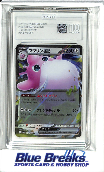 2023 Pokémon - 151 set - Double Rare - Wigglytuff ex - JP - #040/165 - TAG 10 - drop
