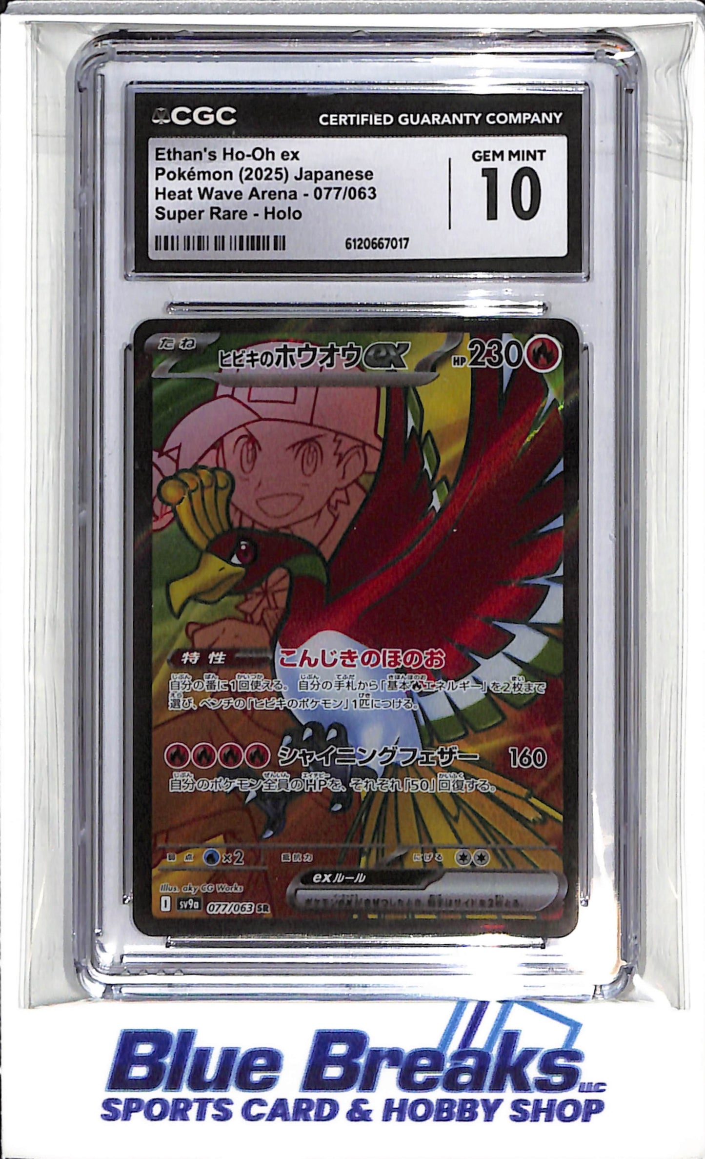 2025 Pokémon - Heat Wave Arena - Super Rare - Holo - Ethan's Ho-Oh ex - #077/063 - JP -CGC 10 - drop
