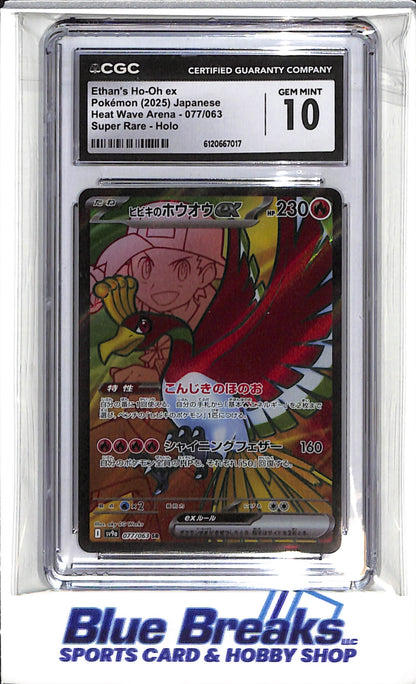 2025 Pokémon - Heat Wave Arena - Super Rare - Holo - Ethan's Ho-Oh ex - #077/063 - JP -CGC 10 - drop