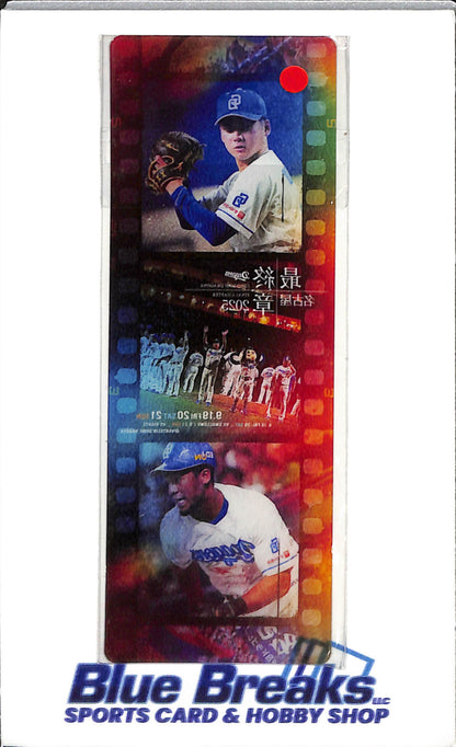 2025 Final Chapter - Chunichi Dragons - reel