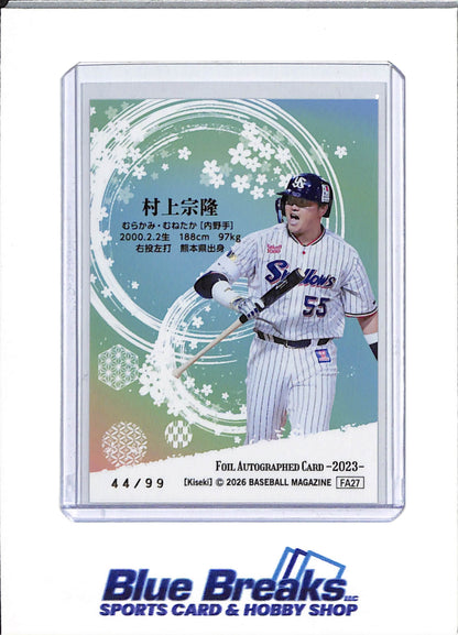 2026 BBM - gold foil facsimile auto 2023 - Kiseki - Munetaka Murakami - 44/99 - #FA27 - baseball - Tokyo Yakult Swallows - White Sox