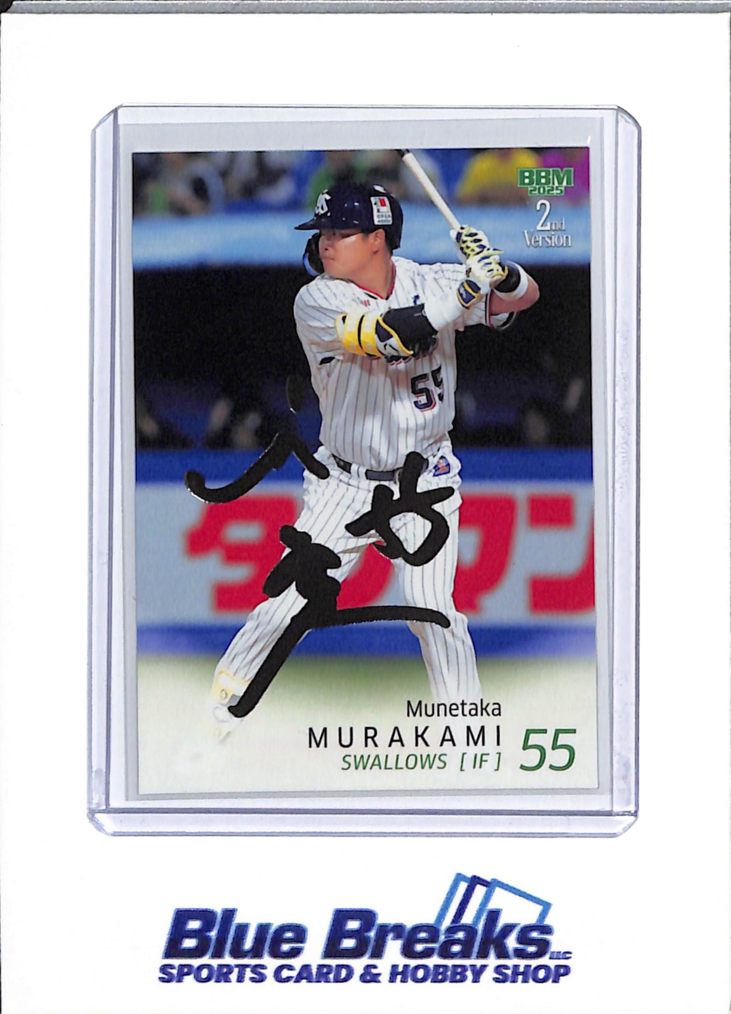 2025 BBM - 2nd Version - Munetaka Murakami - #460 - baseball - Tokyo Yakult Swallows - White Sox