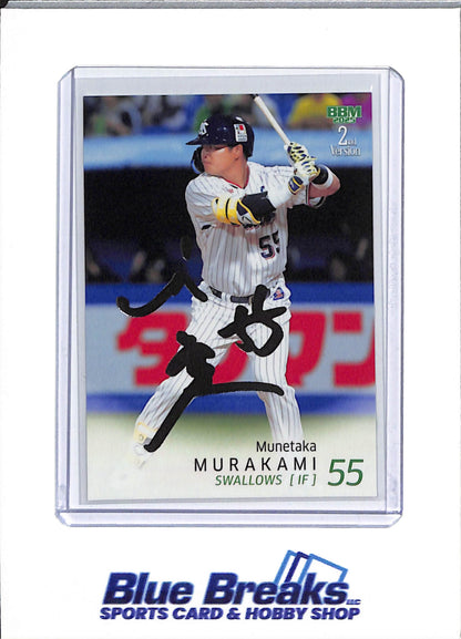 2025 BBM - 2nd Version - Munetaka Murakami - #460 - baseball - Tokyo Yakult Swallows - White Sox