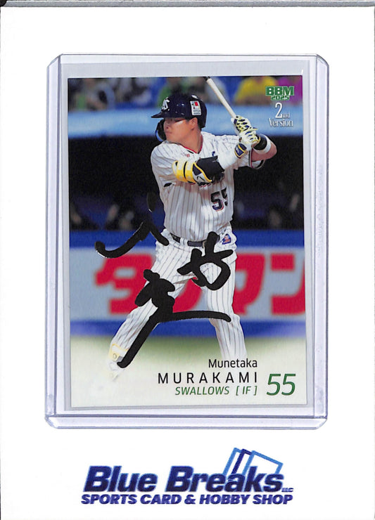 2025 BBM - 2nd Version - Munetaka Murakami - #460 - baseball - Tokyo Yakult Swallows - White Sox