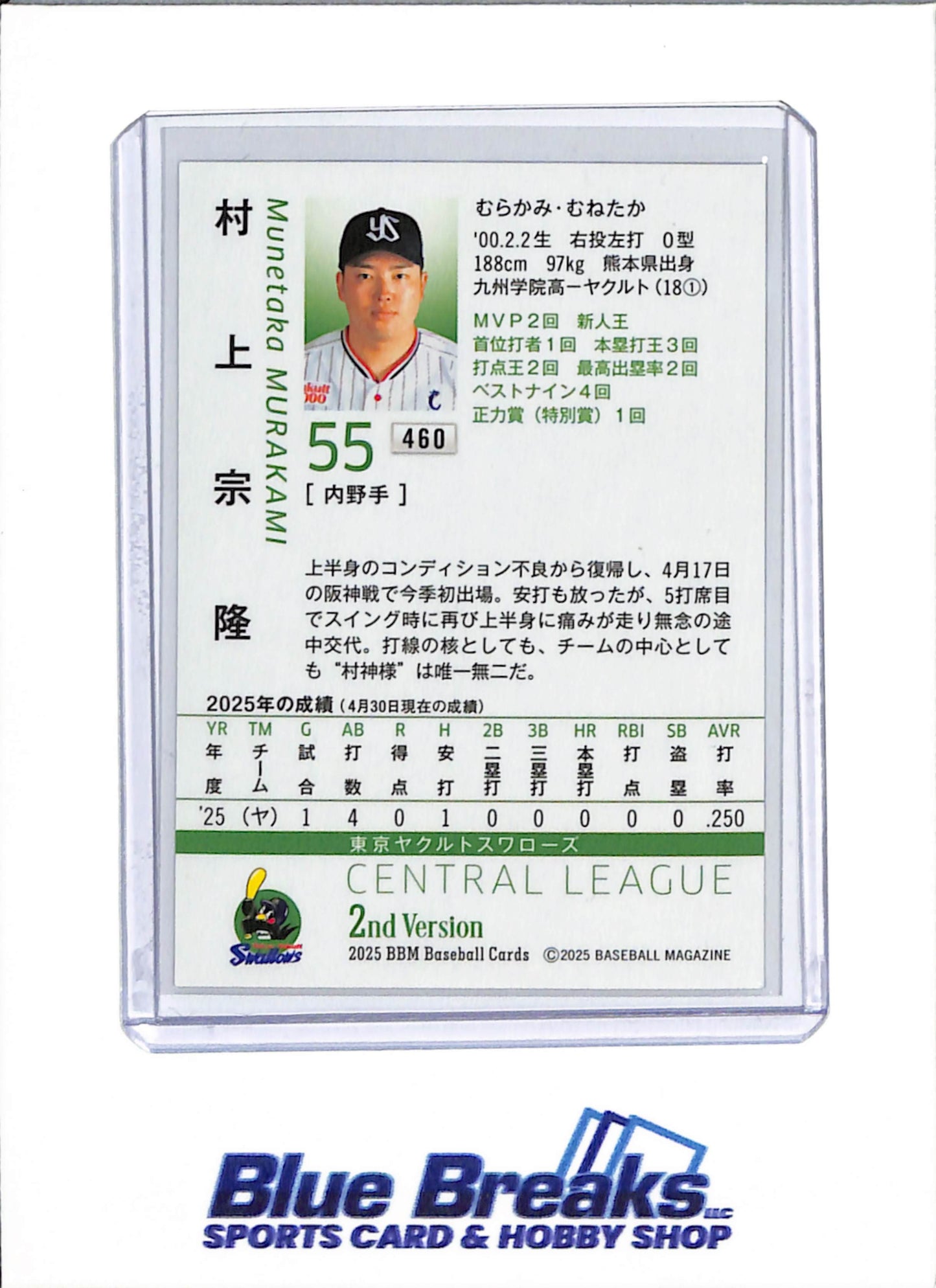 2025 BBM - 2nd Version - Munetaka Murakami - #460 - baseball - Tokyo Yakult Swallows - White Sox