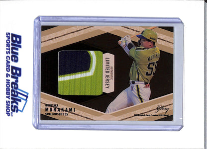 2020 BBM - Premium - Glory - Munetaka Murakami - authentic limit jersey relic - 16/30 - baseball - Tokyo Yakult Swallows - White Sox