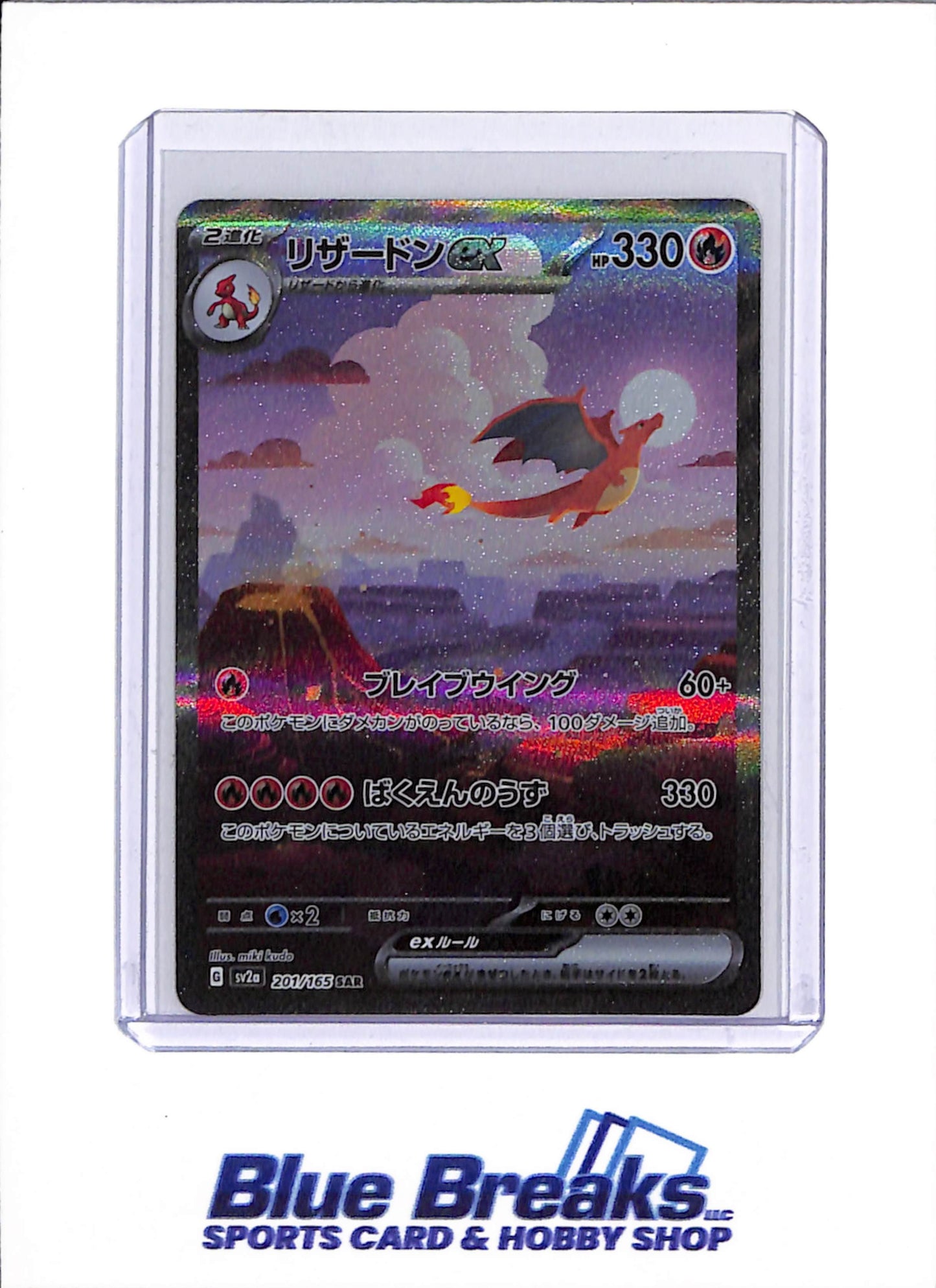 2023 Pokémon - Scarlet & Violet - 151 - Special Art Rare - Japanese - Charizard ex
