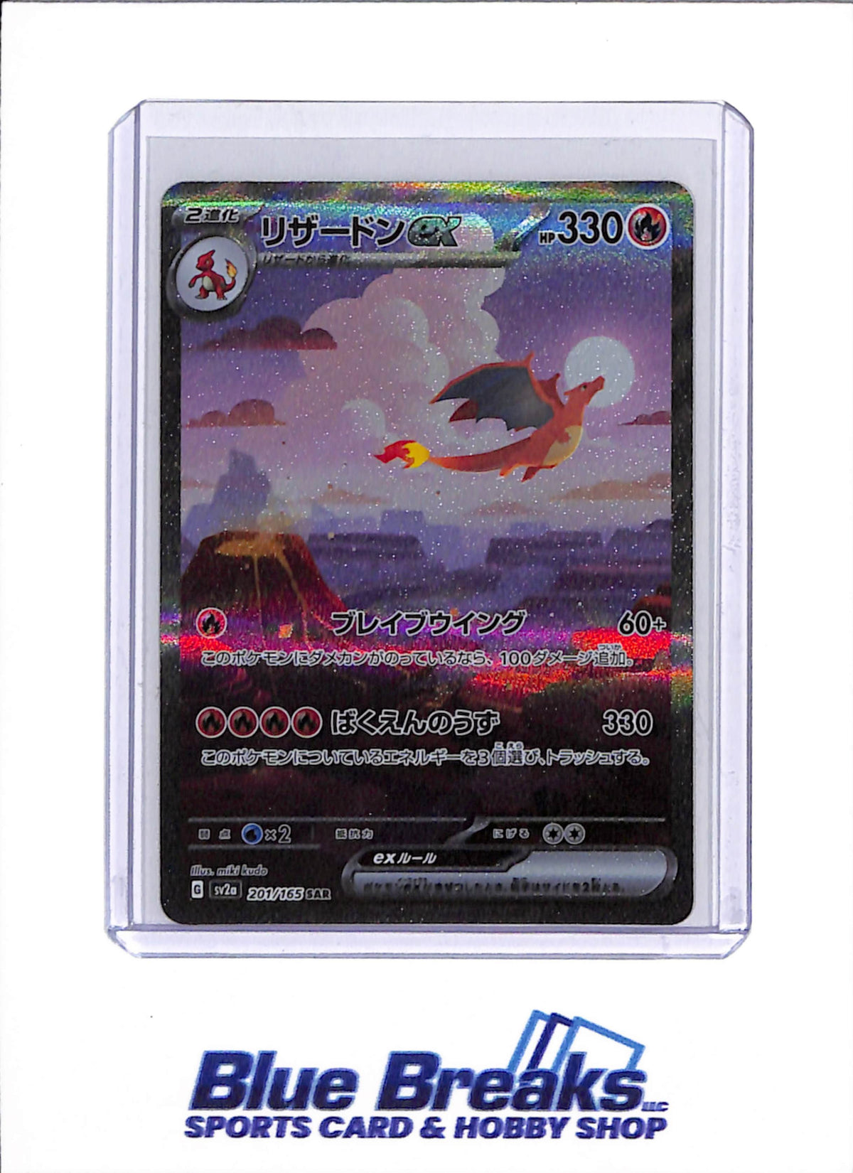 rarest 2023 pokemon cards Pokémon - Scarlet & Violet - 151 - Special Art Rare - Japanese - – Blue Breaks Sports Card & Hobby Shop Size:18
