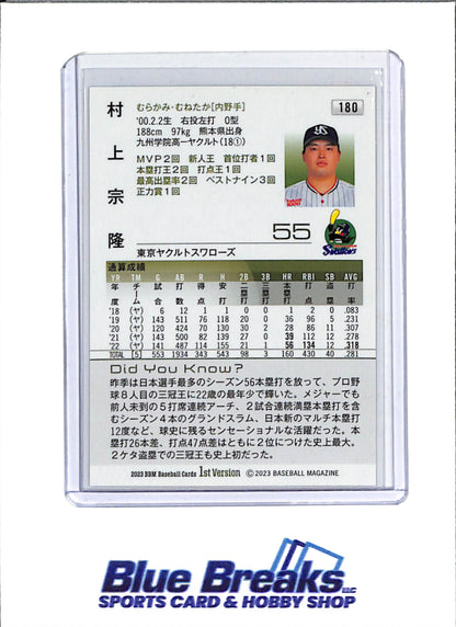 2023 BBM - 1st Version - Munetaka Murakami - #180 - Baseball - Tokyo Yakult Swallows - White Sox
