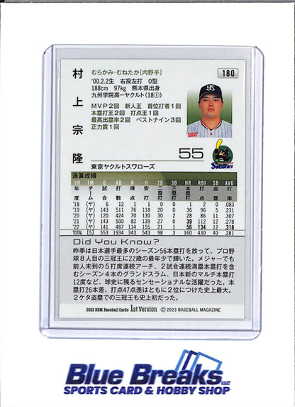 2023 BBM - 1st Version - Munetaka Murakami - #180 - Baseball - Tokyo Yakult Swallows - White Sox