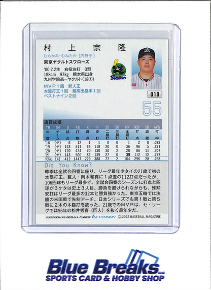 2022 BBM - 1st Version - Munetaka Murakami - #019 - Baseball - Tokyo Yakult Swallows - White Sox