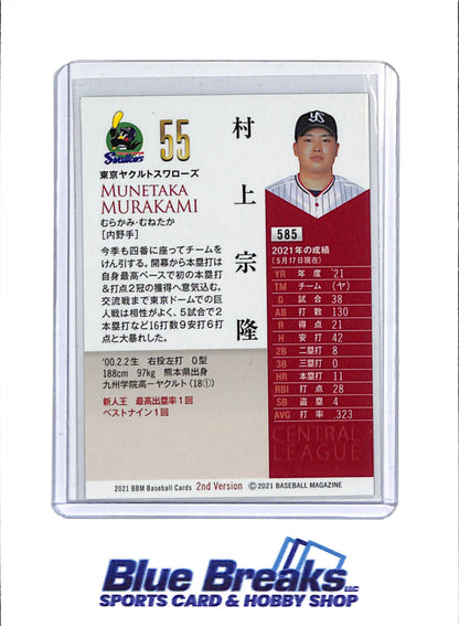 2021 BBM - 2nd Version - Munetaka Murakami - #585 - Baseball - Tokyo Yakult Swallows - White Sox