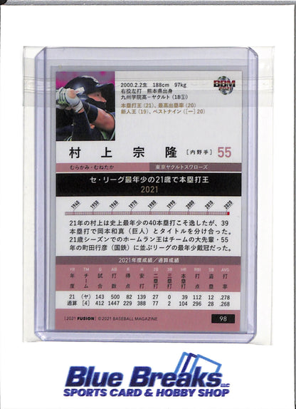 2021 BBM - Fusion - Munetaka Murakami - #98 - Baseball - Yakult - White Sox