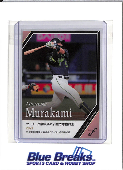2021 BBM - Fusion - Munetaka Murakami - #98 - Baseball - Yakult - White Sox