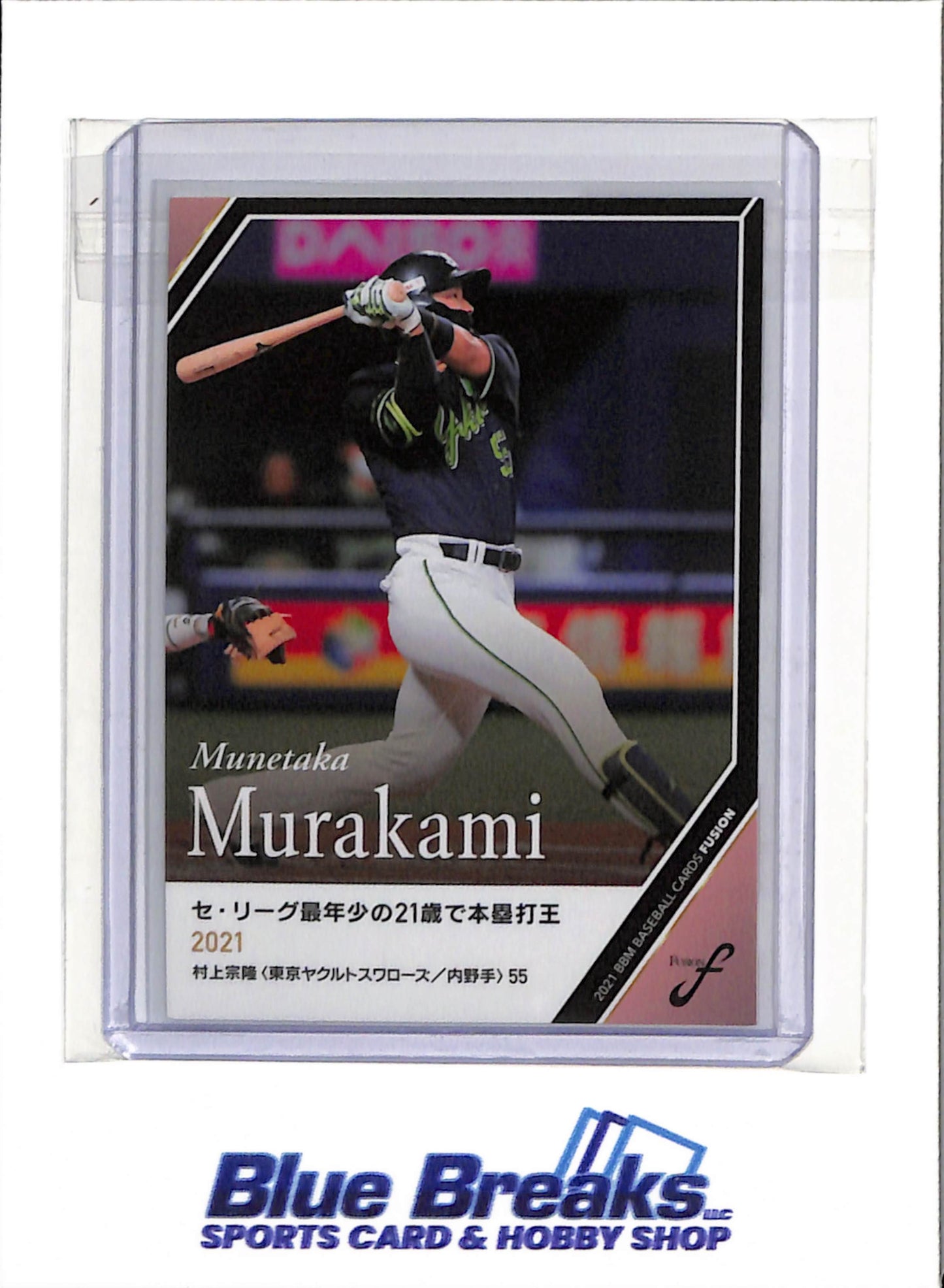 2021 BBM - Fusion - Munetaka Murakami - #98 - Baseball - Yakult - White Sox